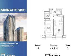 Продается двухкомнатная квартира, 46.1 м2, Москва, станция Ростокино