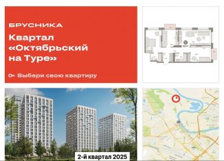 Продажа трехкомнатной квартиры, 86.6 м2, Тюмень, Калининский округ