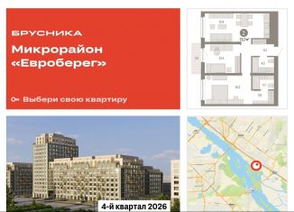 Продаю 2-комнатную квартиру, 73.7 м2, Новосибирск, метро Студенческая