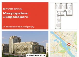 Продается 3-комнатная квартира, 86.6 м2, Новосибирск, метро Октябрьская