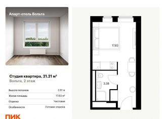 Продам квартиру студию, 21.2 м2, Санкт-Петербург, проспект Энергетиков, 6к2, Красногвардейский район