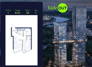 Продаю 1-ком. квартиру, 48 м2, Москва, 1-й Сетуньский проезд, вл8, ЗАО