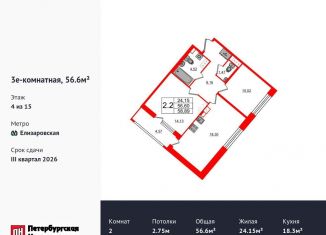 Продам 2-комнатную квартиру, 56.6 м2, Санкт-Петербург, метро Проспект Большевиков
