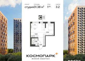 Продается квартира студия, 31.4 м2, Калуга