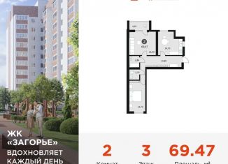 Продаю 2-комнатную квартиру, 69.5 м2, Смоленск, Ленинский район