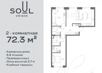 Продам 2-ком. квартиру, 72.3 м2, Москва, жилой комплекс Соул, к1