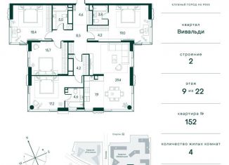 Продается 4-комнатная квартира, 142.5 м2, Москва, метро Строгино