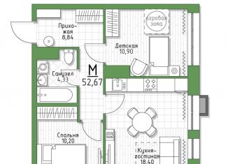 Продажа 2-ком. квартиры, 52.7 м2, 