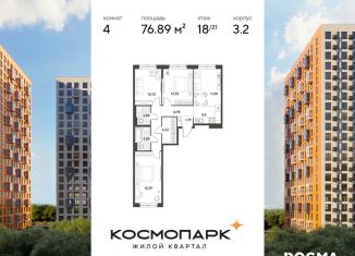 Продажа 4-ком. квартиры, 76.9 м2, Калуга