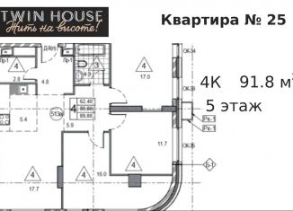 Продается 4-комнатная квартира, 91.8 м2, Люберцы, улица Кирова, 11