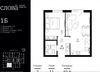 Продажа 1-ком. квартиры, 40.9 м2, Астрахань, Туркестанская улица