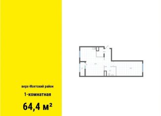 Продается 1-комнатная квартира, 64.4 м2, Свердловская область, улица Крауля