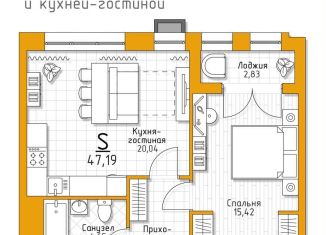 Продажа 1-комнатной квартиры, 47.2 м2, 