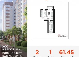 Продажа 2-комнатной квартиры, 61.5 м2, Смоленск, Ленинский район