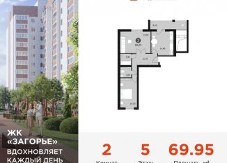 Продам 2-комнатную квартиру, 70 м2, Смоленск