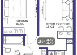 Продается однокомнатная квартира, 31.5 м2, Тюмень, Калининский округ