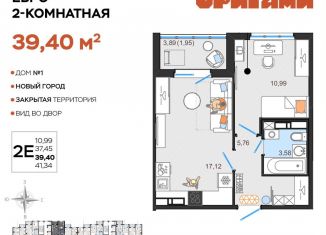 Продается 2-комнатная квартира, 39.4 м2, Ульяновская область