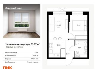 Продаю 1-ком. квартиру, 31.9 м2, Хабаровский край