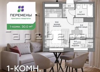 1-комнатная квартира на продажу, 30.3 м2, Красноярск, Кировский район, улица Кутузова, 1