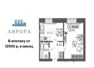 Продается 1-ком. квартира, 39.4 м2, Магнитогорск, проспект Ленина, 112
