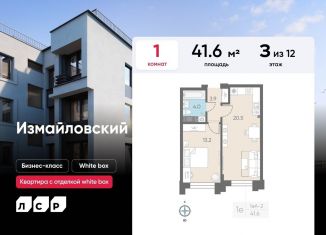 Продается 1-комнатная квартира, 41.6 м2, Санкт-Петербург, Адмиралтейский район