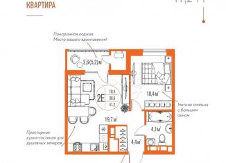 1-ком. квартира на продажу, 41 м2, Астраханская область, улица Трофимова, 10