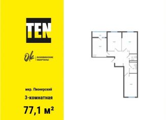 Продам 3-ком. квартиру, 77.1 м2, Екатеринбург