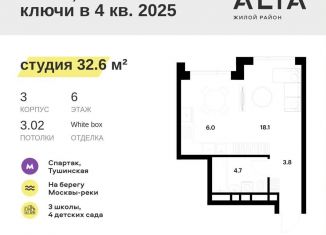 Продается квартира студия, 32.6 м2, Москва, район Покровское-Стрешнево