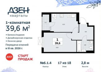 Продаю однокомнатную квартиру, 39.6 м2, ДСК Актер, ДСК Актер, 6с1