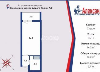 Продается квартира студия, 19 м2, Всеволожск, шоссе Дорога Жизни, 7к2, ЖК Северный вальс