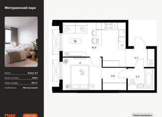 1-ком. квартира на продажу, 36.7 м2, Москва, ЖК Мичуринский Парк