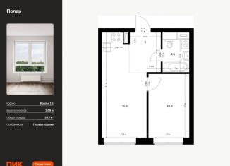 Продается 1-комнатная квартира, 34.7 м2, Москва, метро Бабушкинская, жилой комплекс Полар, 1.5