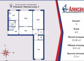 3-комнатная квартира на продажу, 55.9 м2, Ленинградская область, Невская улица, 9