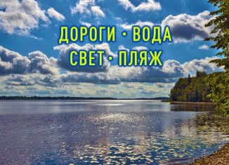 Продаю участок, 15.8 сот., Скребловское сельское поселение