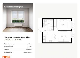 Продам 1-комнатную квартиру, 34 м2, Мытищи