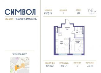 Продаю 1-комнатную квартиру, 40 м2, Москва, ЮВАО