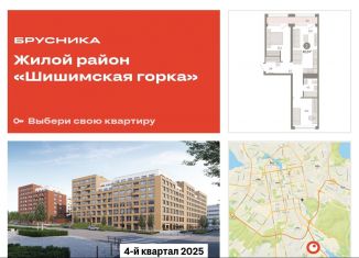 Продажа 2-ком. квартиры, 62.2 м2, Екатеринбург, метро Ботаническая, Мраморская улица, 13