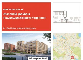 2-ком. квартира на продажу, 68.2 м2, Екатеринбург, Мраморская улица, 13