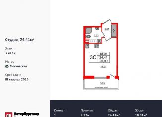 Продам квартиру студию, 24.4 м2, Санкт-Петербург, метро Проспект Ветеранов, Кубинская улица, 78к2