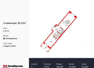 Продажа 1-ком. квартиры, 40.1 м2, Санкт-Петербург, метро Елизаровская