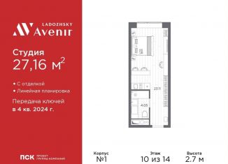 Продаю квартиру студию, 27.2 м2, Санкт-Петербург, Магнитогорская улица, 51литЗ, метро Новочеркасская