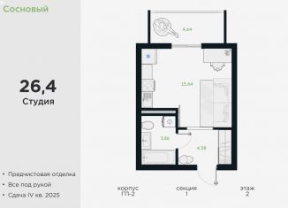 Продаю квартиру студию, 26.4 м2, рабочий посёлок Винзили, Сосновая улица, 5