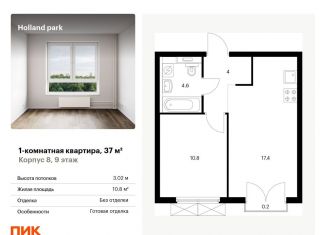 Продаю 1-ком. квартиру, 37 м2, Москва, Волоколамское шоссе, 71/13к1, СЗАО