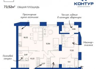 Продается 3-комнатная квартира, 73.5 м2, Пенза, улица Измайлова, 46