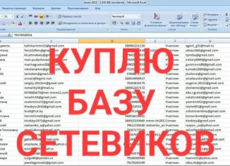 Сдача в аренду помещения свободного назначения, 200 м2, Новосибирск, улица Дуси Ковальчук, 77, метро Гагаринская