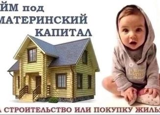 Продаю земельный участок, 8 сот., садоводческое некоммерческое товарищество Простоквашино 2, Малиновая улица, 6