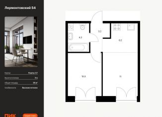 Продается 1-комнатная квартира, 35 м2, Санкт-Петербург, Адмиралтейский район, жилой комплекс Лермонтовский 54, к 2.1