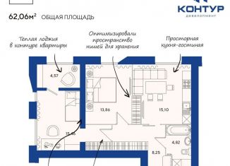 Двухкомнатная квартира на продажу, 62.1 м2, Пенза, улица Измайлова, 46