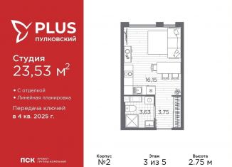 Продажа квартиры студии, 23.5 м2, Санкт-Петербург, Дворцовая площадь