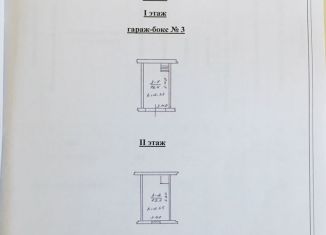 Продам гараж, 30 м2, Ялта, улица Крупской, 48к1